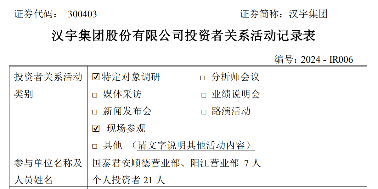 江蘇泰興四人入境返家故意隱瞞行程被依法立案調(diào)查