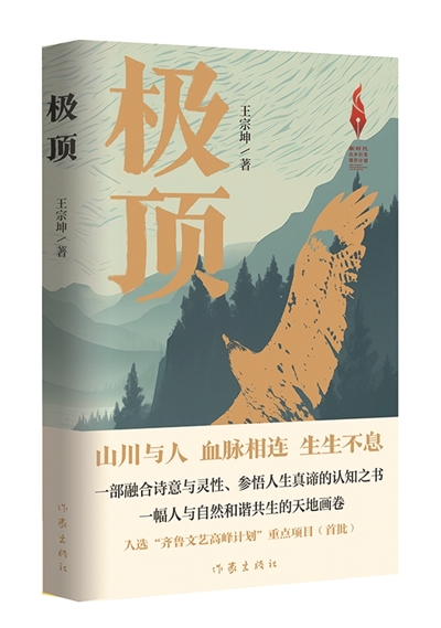 西昌森林火災(zāi)19名犧牲英雄名單公布