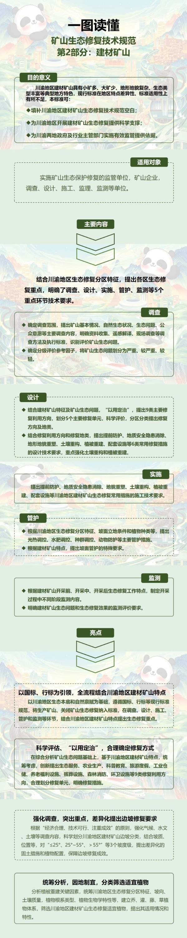 迷惘時，伊朗人在詩歌中找啟示