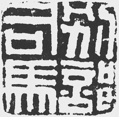 “綠色健康基金”在京啟動